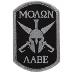 amblem molon labe #1889 black